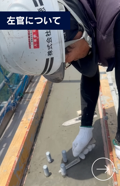 左官について