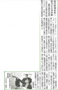 西日本新聞掲載2023.3.2